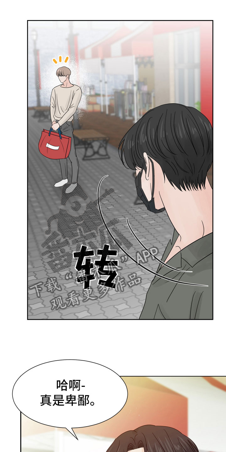 《别再离别》漫画最新章节第8章别再消失免费下拉式在线观看章节第【11】张图片