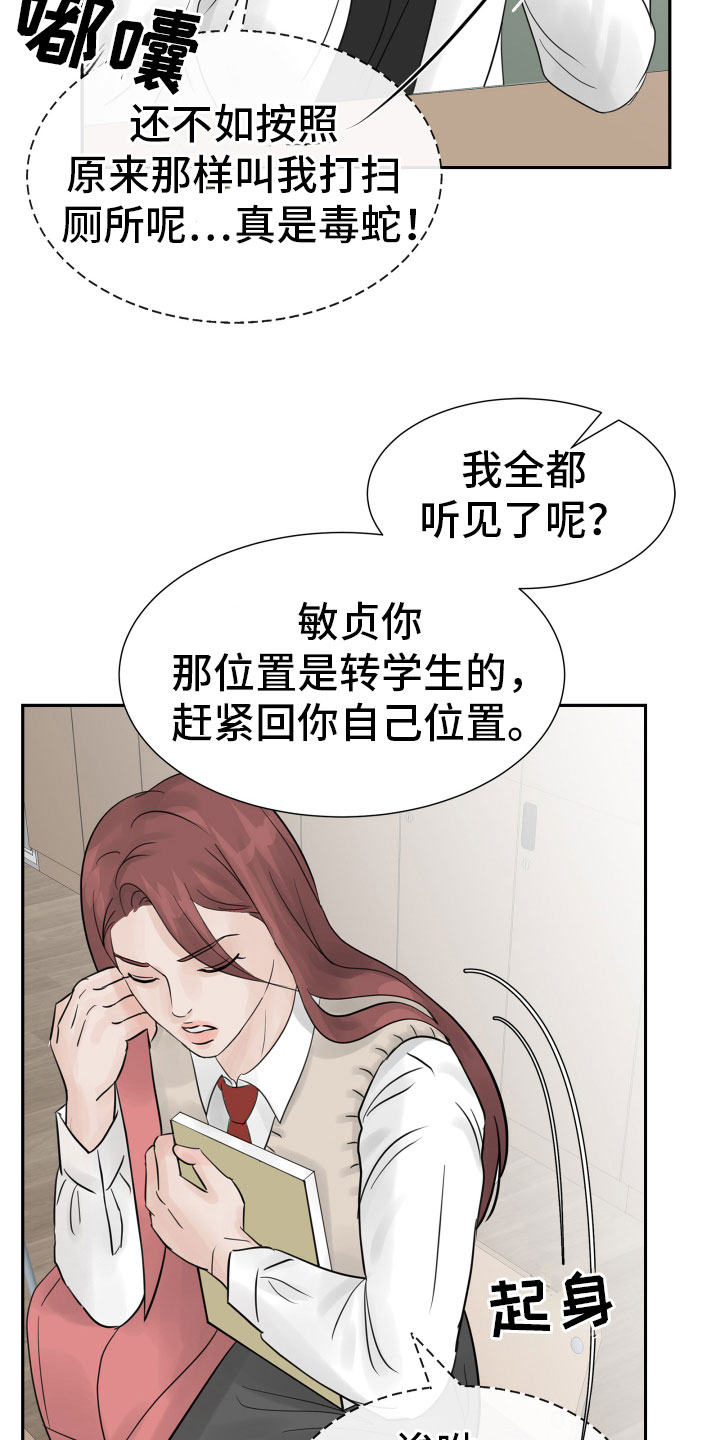 《别再离别》漫画最新章节第13章过得好就好免费下拉式在线观看章节第【20】张图片