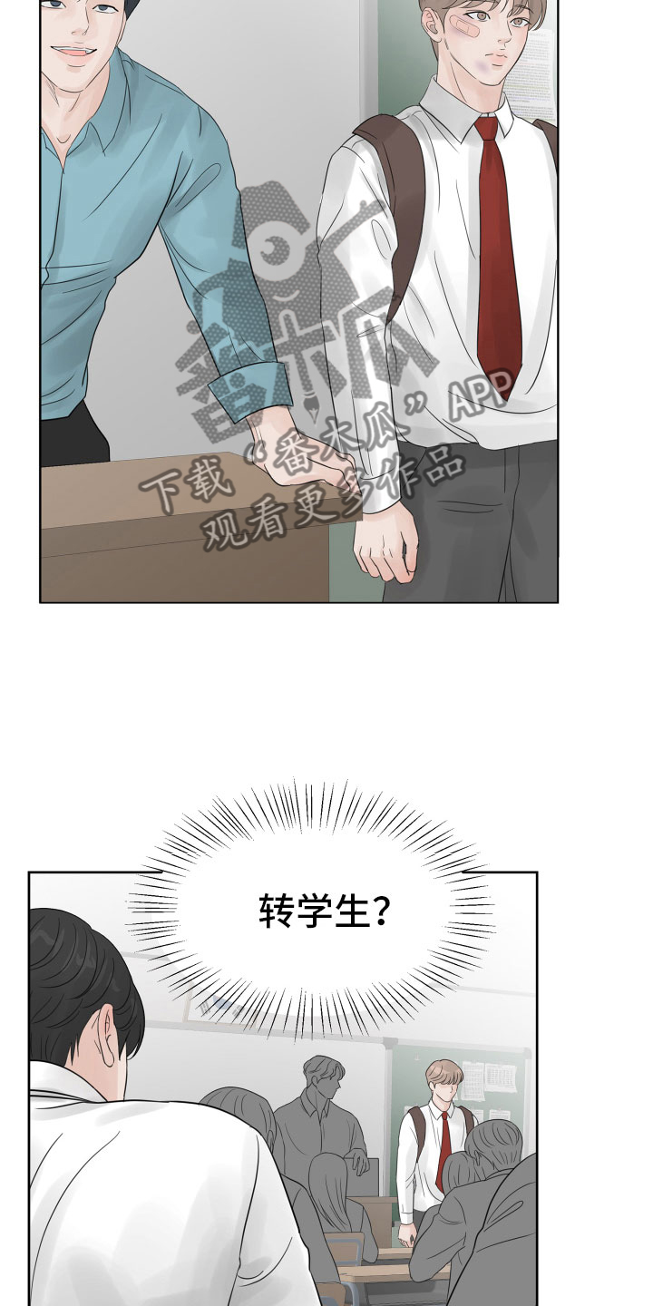 《别再离别》漫画最新章节第13章过得好就好免费下拉式在线观看章节第【28】张图片