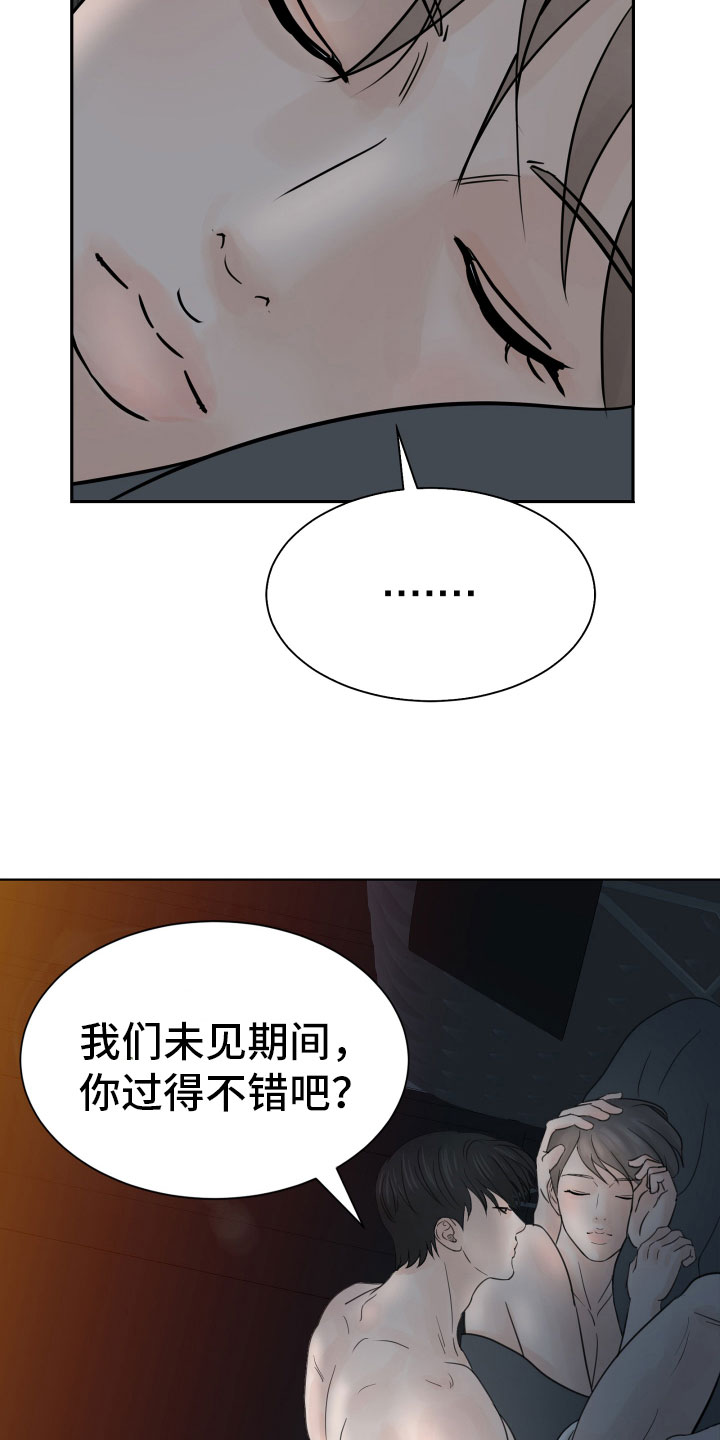 《别再离别》漫画最新章节第13章过得好就好免费下拉式在线观看章节第【3】张图片