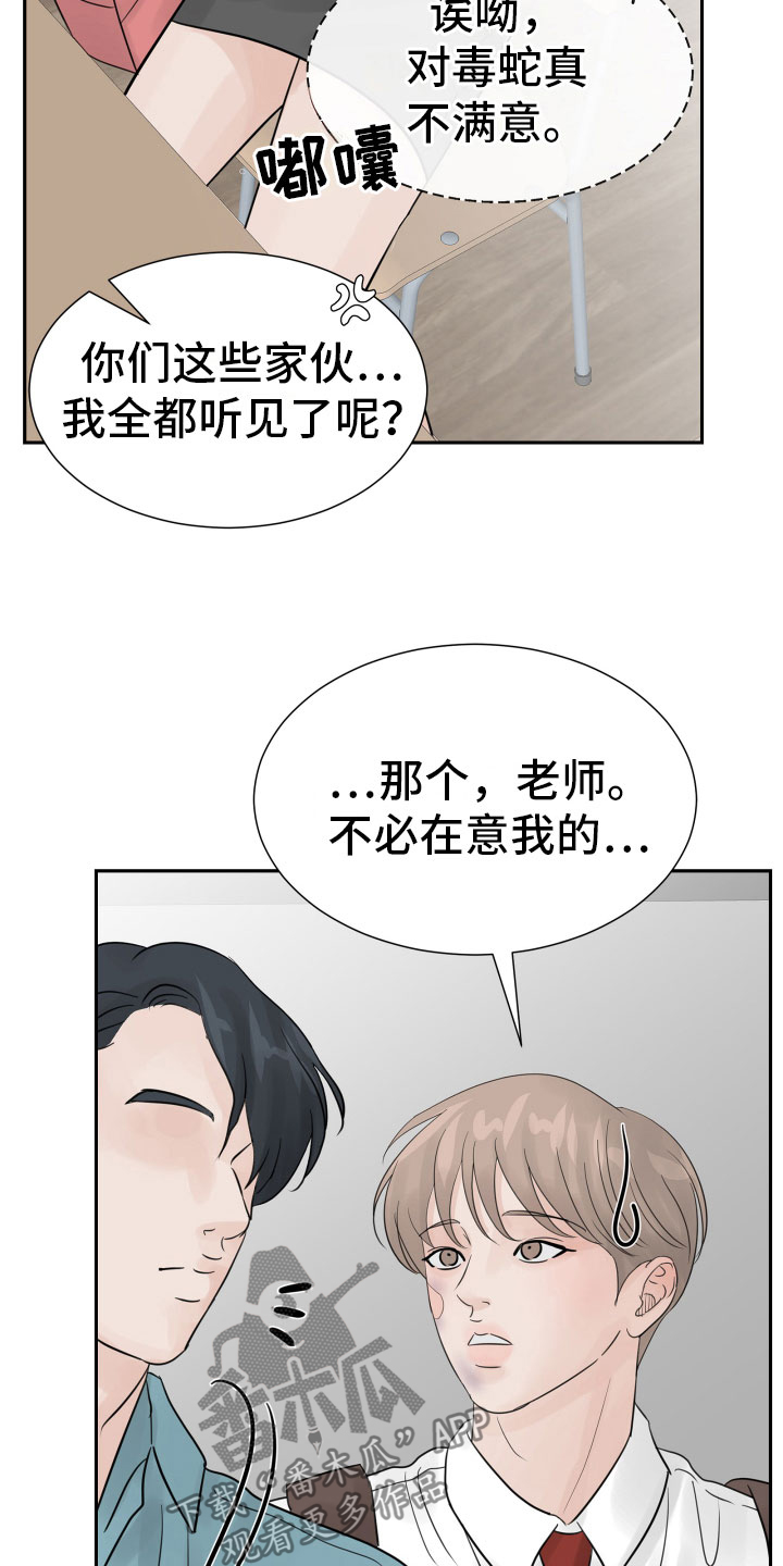 《别再离别》漫画最新章节第13章过得好就好免费下拉式在线观看章节第【19】张图片