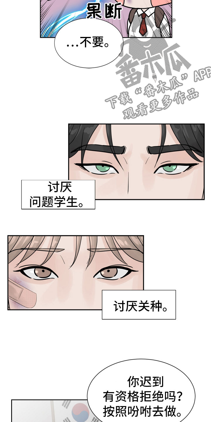 《别再离别》漫画最新章节第13章过得好就好免费下拉式在线观看章节第【22】张图片