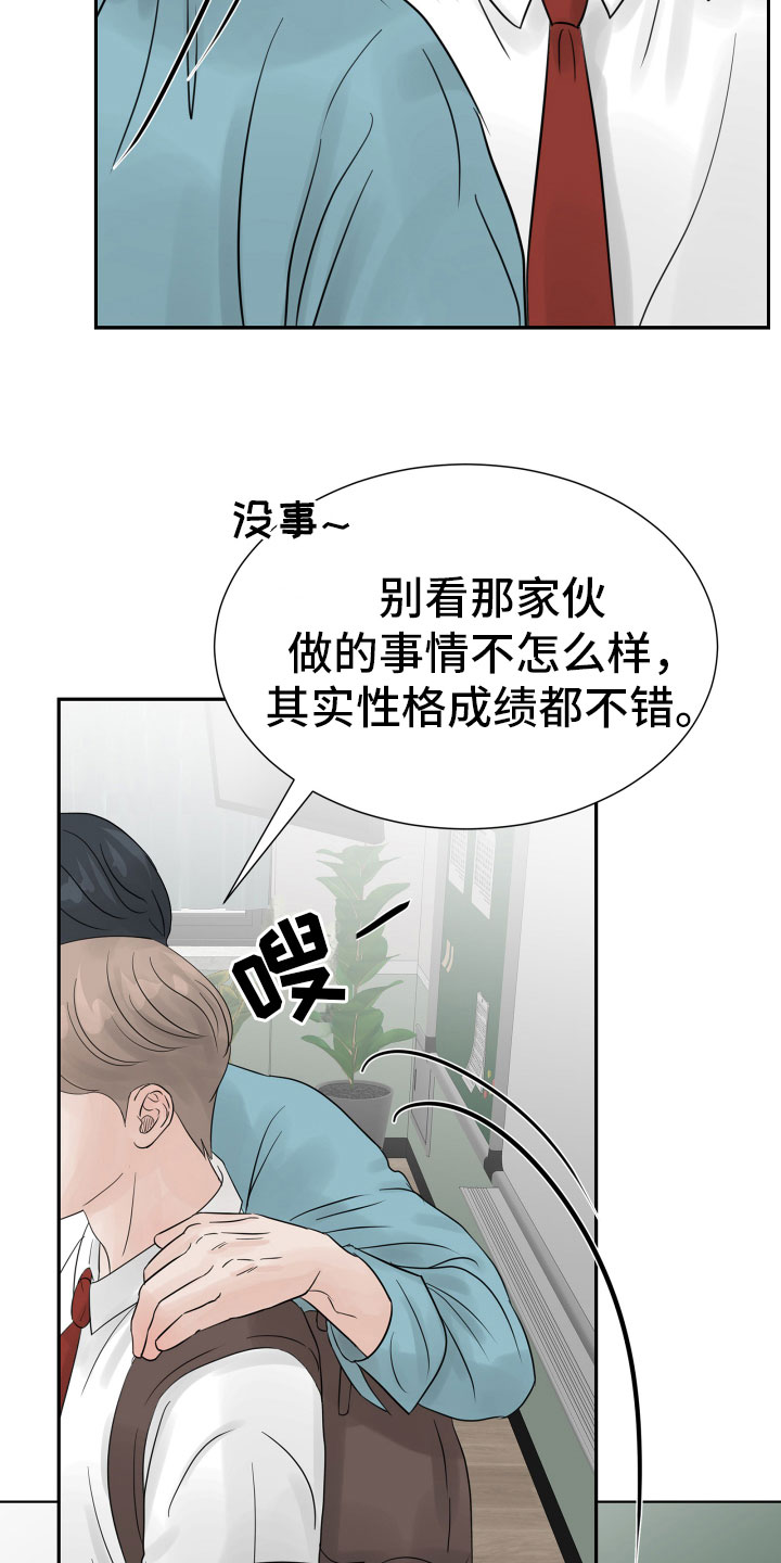 《别再离别》漫画最新章节第13章过得好就好免费下拉式在线观看章节第【18】张图片