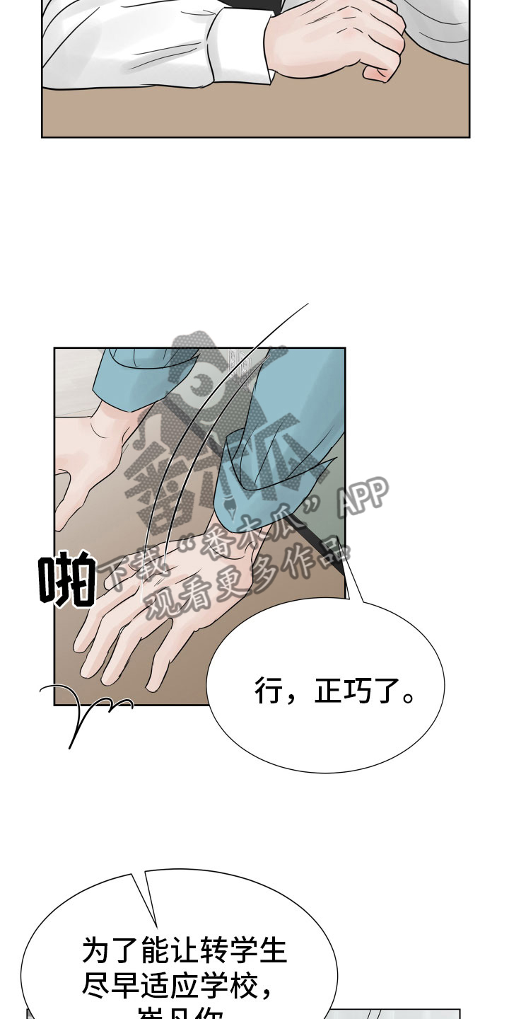 《别再离别》漫画最新章节第13章过得好就好免费下拉式在线观看章节第【25】张图片