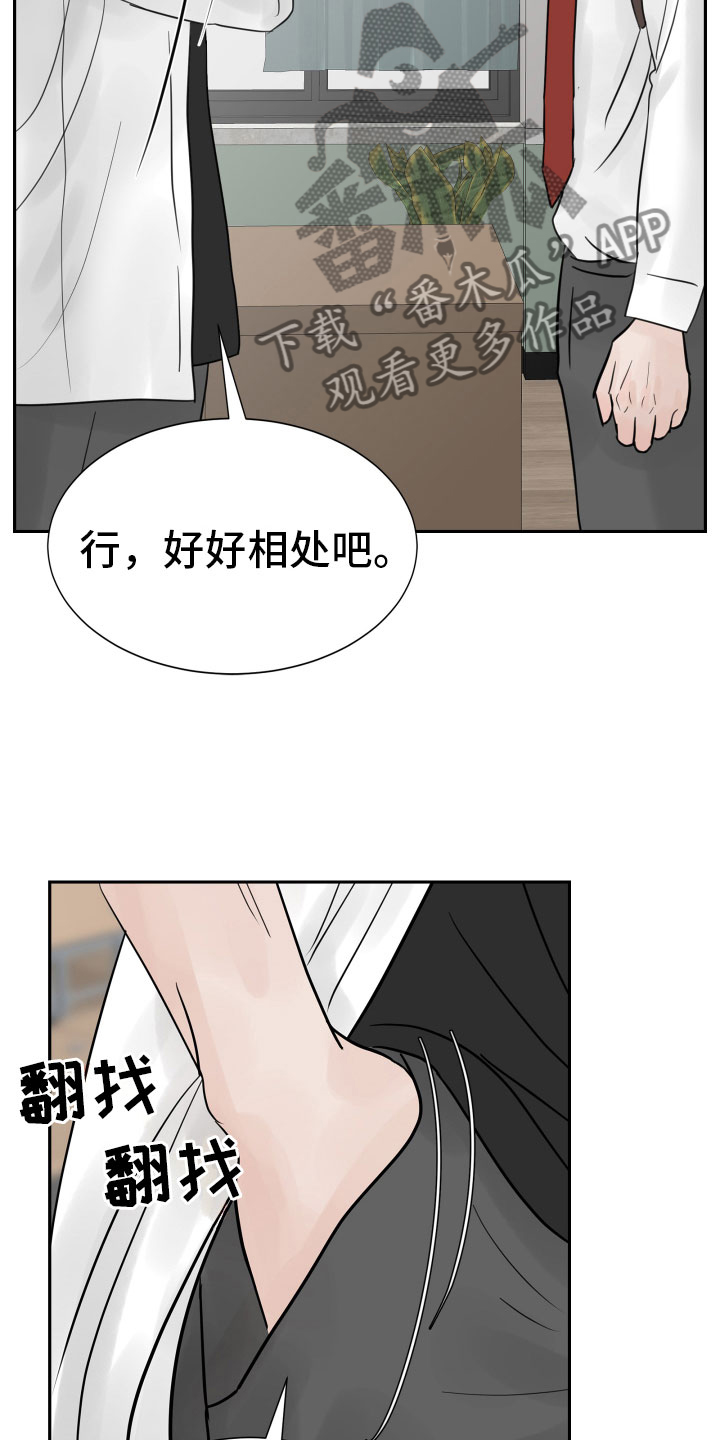 《别再离别》漫画最新章节第13章过得好就好免费下拉式在线观看章节第【13】张图片