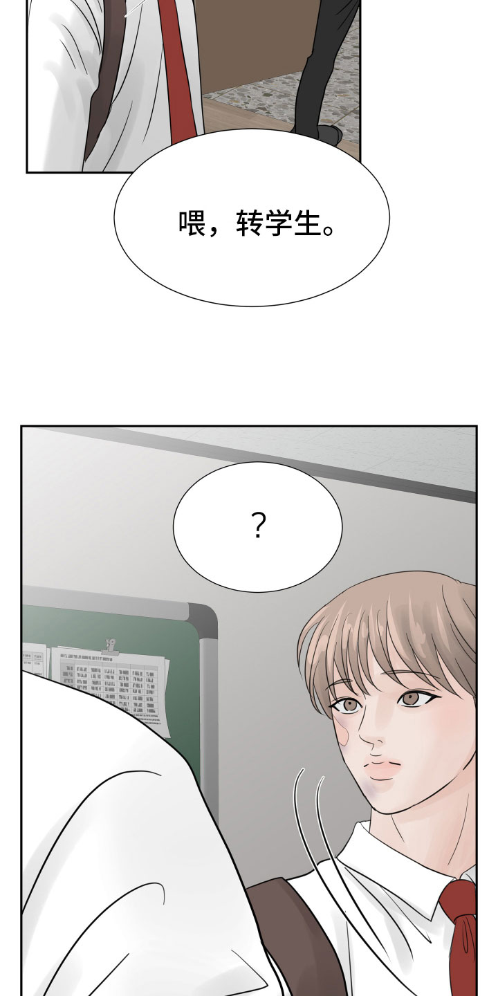 《别再离别》漫画最新章节第13章过得好就好免费下拉式在线观看章节第【15】张图片