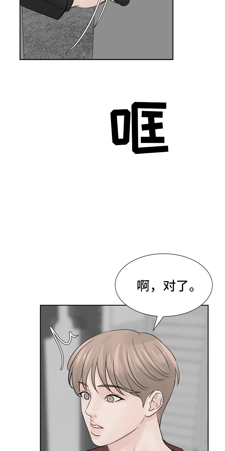 《别再离别》漫画最新章节第15章出门工作免费下拉式在线观看章节第【3】张图片