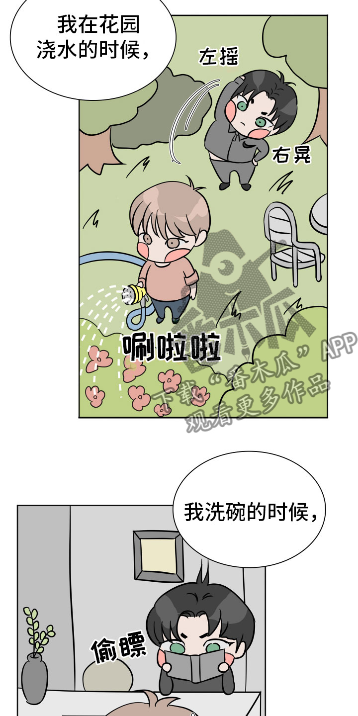 《别再离别》漫画最新章节第15章出门工作免费下拉式在线观看章节第【16】张图片