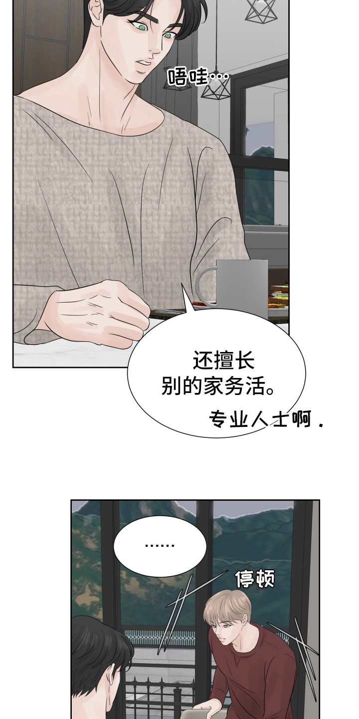 《别再离别》漫画最新章节第15章出门工作免费下拉式在线观看章节第【26】张图片