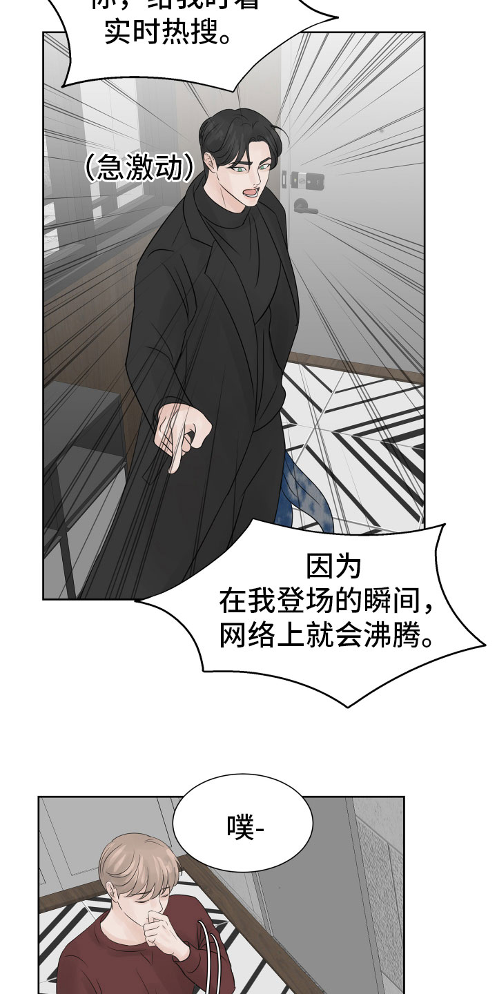 《别再离别》漫画最新章节第15章出门工作免费下拉式在线观看章节第【6】张图片