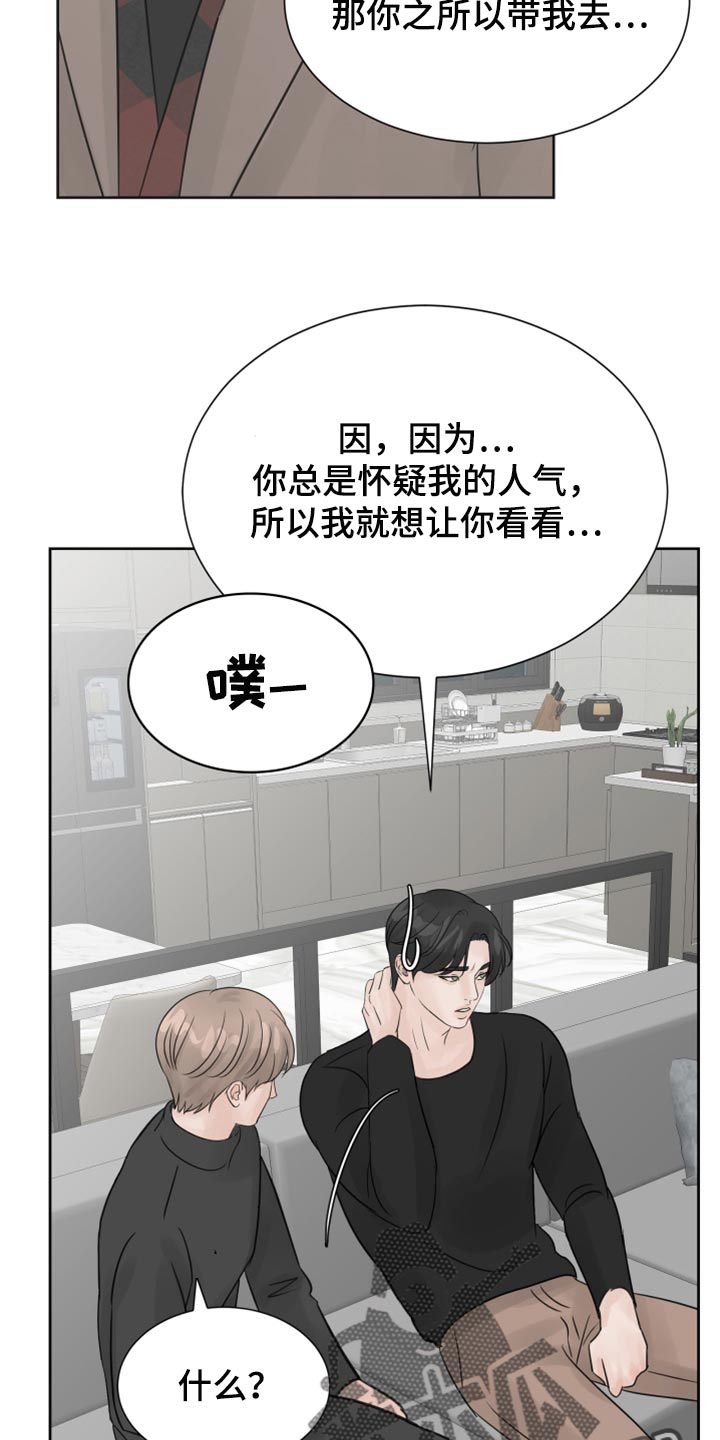 《别再离别》漫画最新章节第24章保姆免费下拉式在线观看章节第【7】张图片