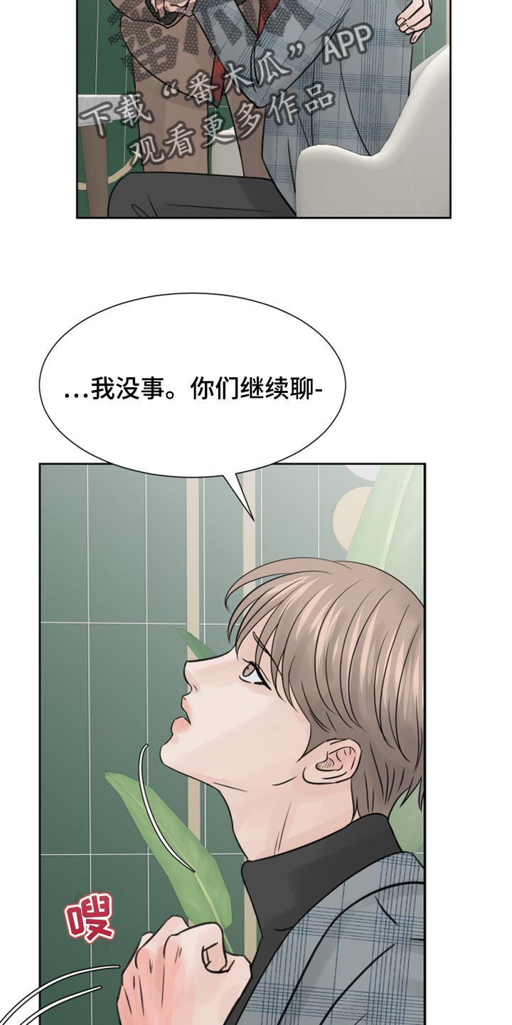 《别再离别》漫画最新章节第24章保姆免费下拉式在线观看章节第【26】张图片