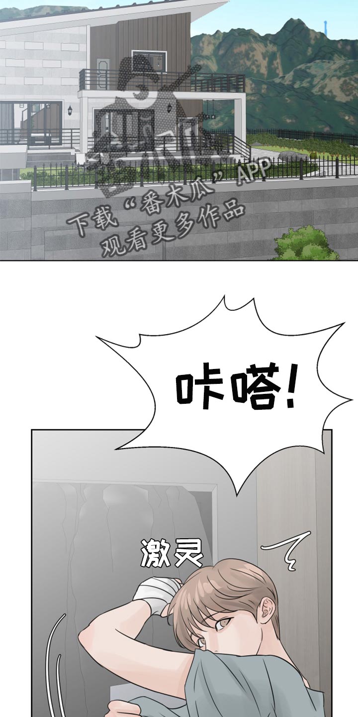 《别再离别》漫画最新章节第25章不要再照顾我了免费下拉式在线观看章节第【22】张图片