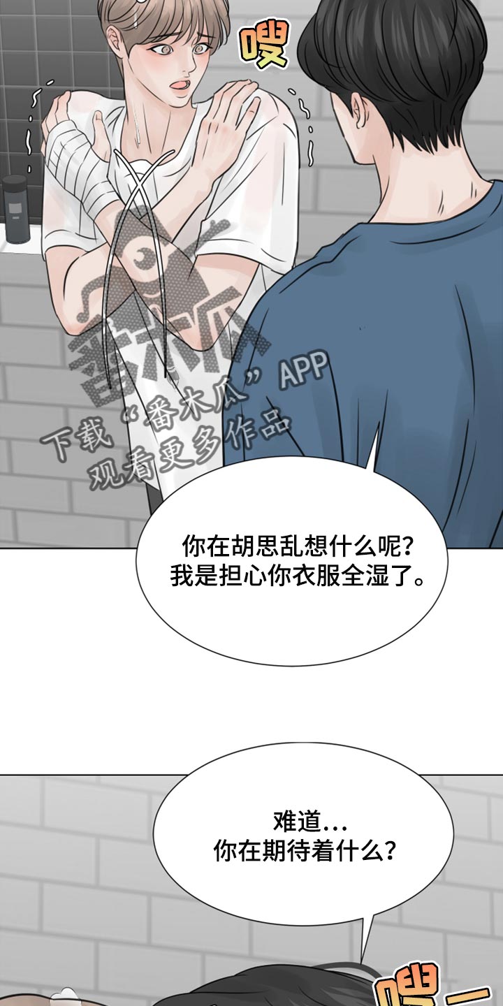 《别再离别》漫画最新章节第26章我帮你洗免费下拉式在线观看章节第【23】张图片