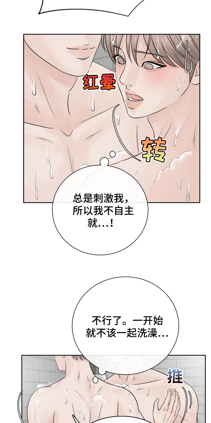 《别再离别》漫画最新章节第26章我帮你洗免费下拉式在线观看章节第【8】张图片