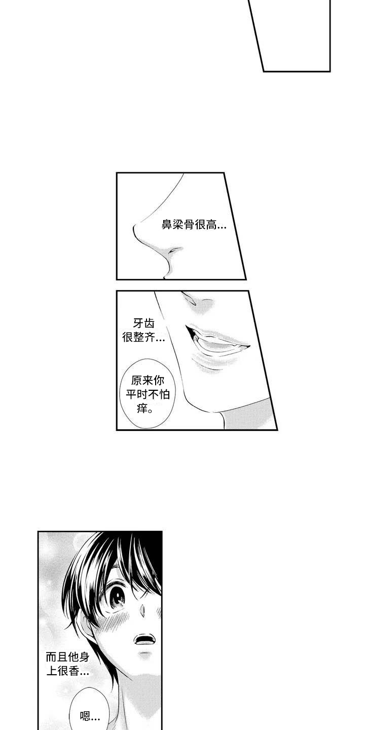 《可爱百分百》漫画最新章节第2章胃炎免费下拉式在线观看章节第【6】张图片