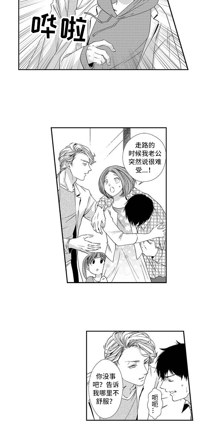 《可爱百分百》漫画最新章节第7章亲自动手免费下拉式在线观看章节第【11】张图片