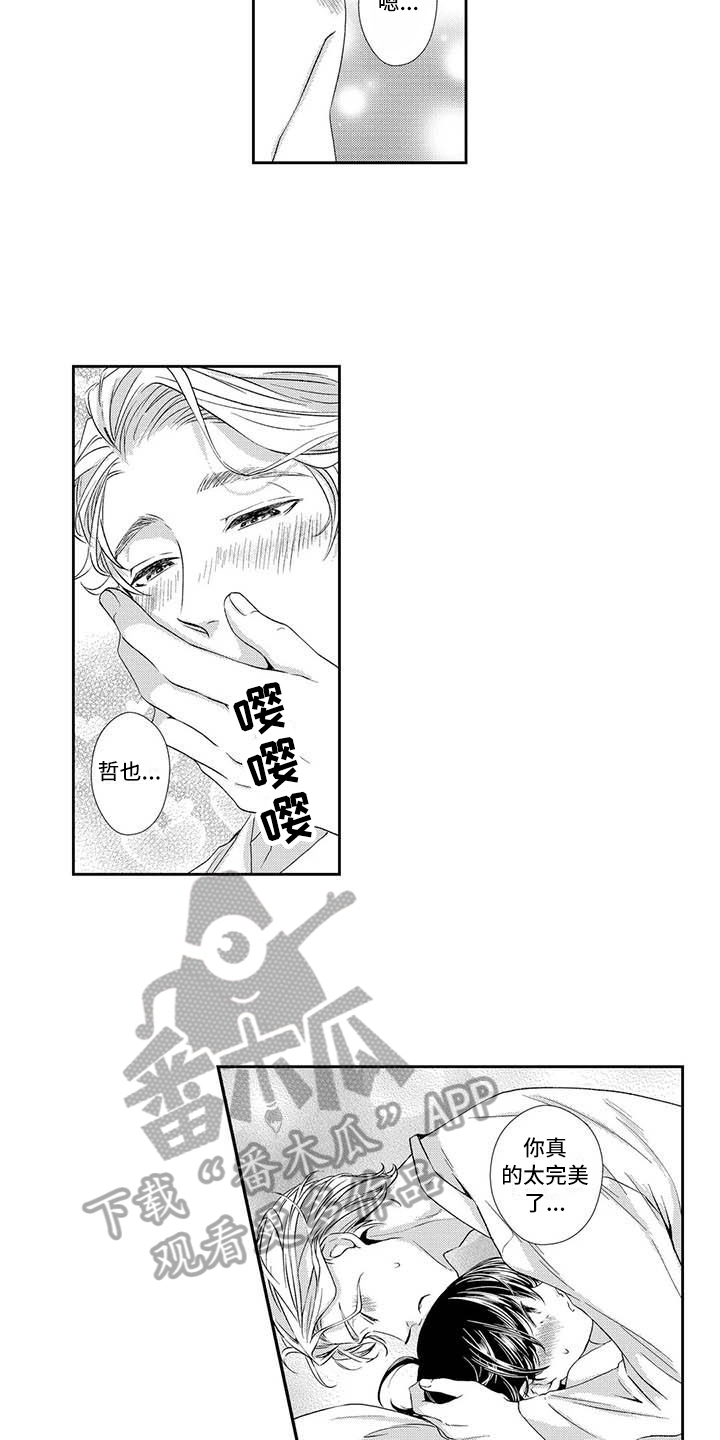 《可爱百分百》漫画最新章节第18章理想型免费下拉式在线观看章节第【6】张图片