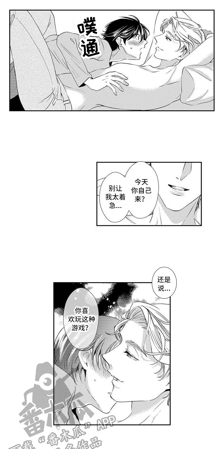 《可爱百分百》漫画最新章节第20章害羞免费下拉式在线观看章节第【8】张图片