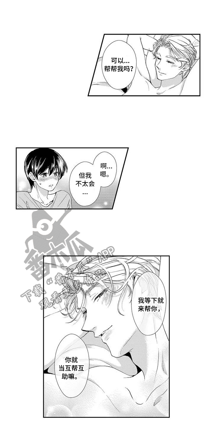 《可爱百分百》漫画最新章节第21章最喜欢你【完结】免费下拉式在线观看章节第【11】张图片