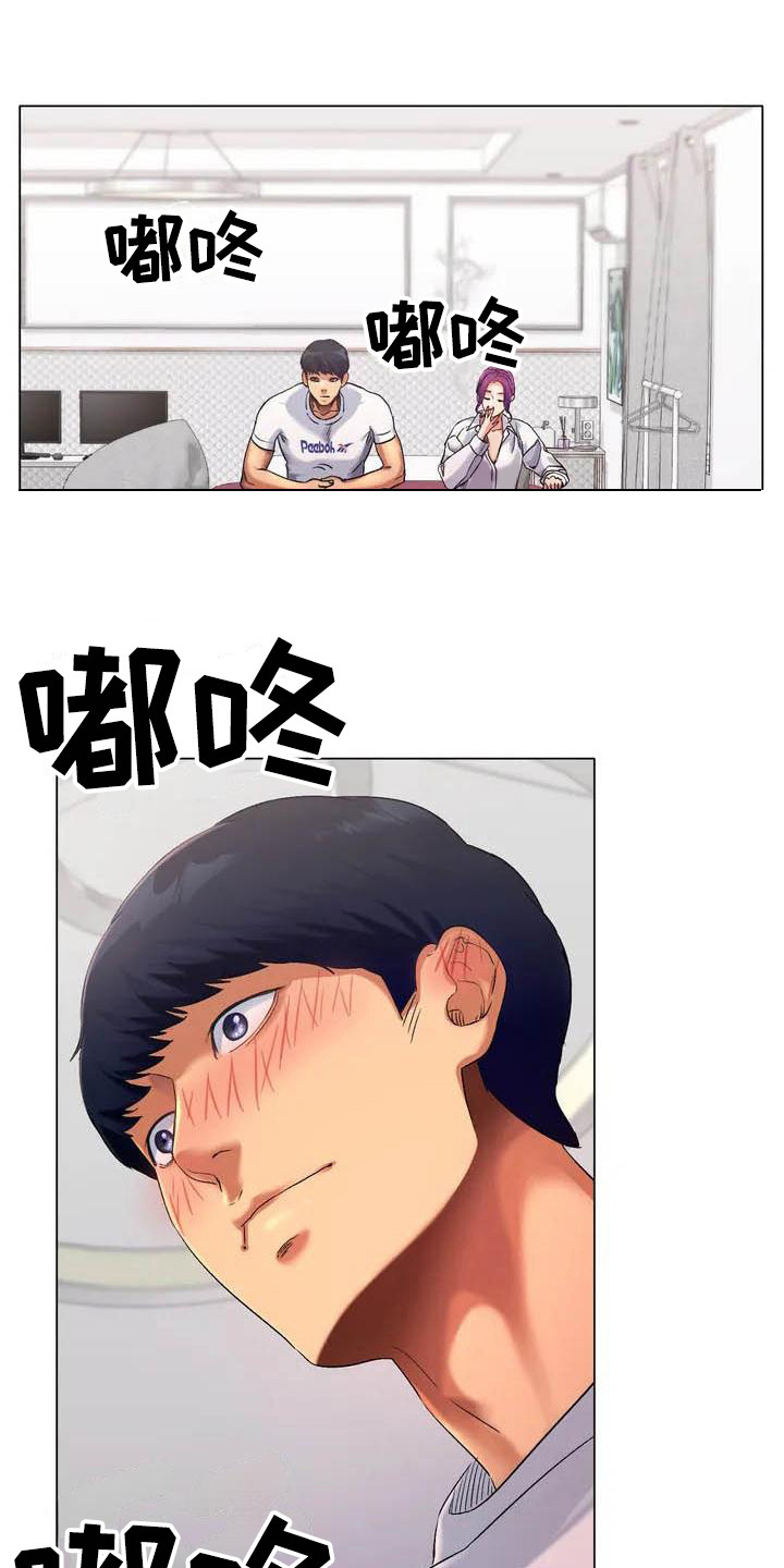 《冰之恋》漫画最新章节第4章犹豫免费下拉式在线观看章节第【21】张图片