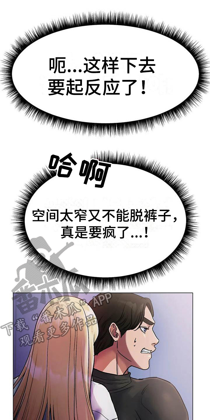 《冰之恋》漫画最新章节第9章打断免费下拉式在线观看章节第【6】张图片