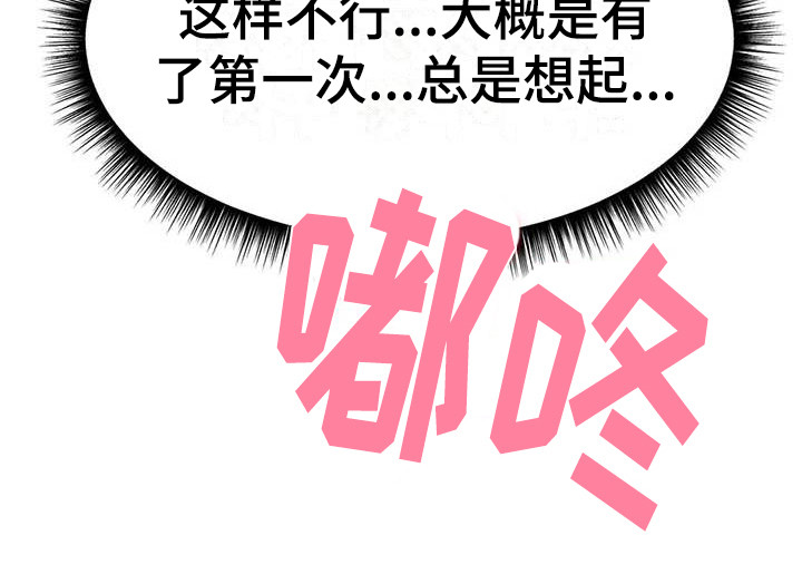 《冰之恋》漫画最新章节第9章打断免费下拉式在线观看章节第【7】张图片