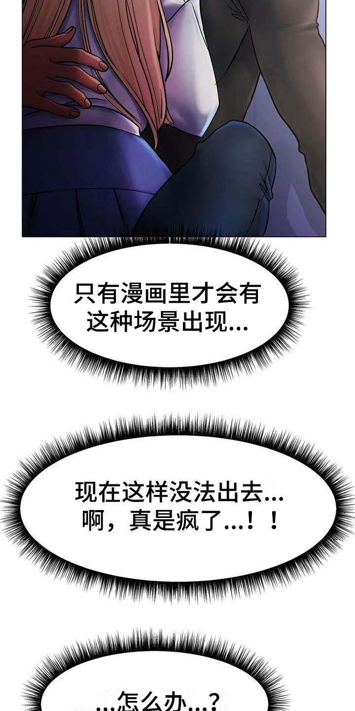 《冰之恋》漫画最新章节第9章打断免费下拉式在线观看章节第【5】张图片