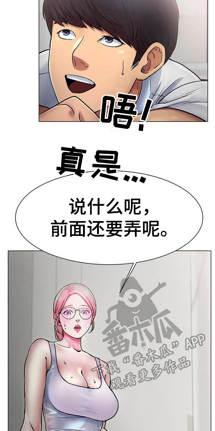 《冰之恋》漫画最新章节第9章打断免费下拉式在线观看章节第【2】张图片