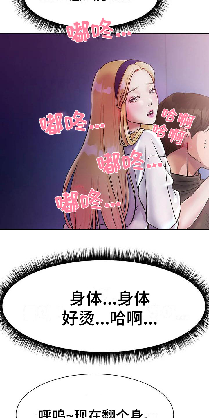 《冰之恋》漫画最新章节第9章打断免费下拉式在线观看章节第【4】张图片