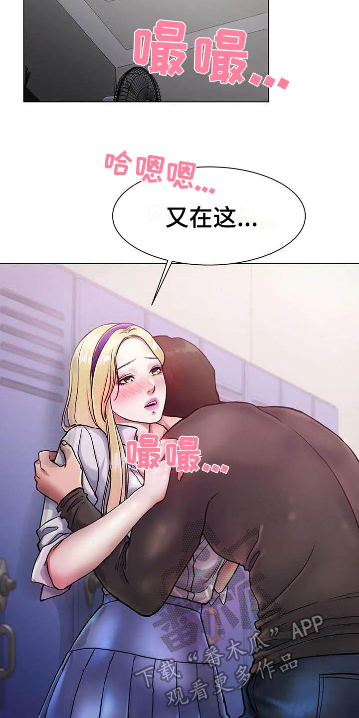 《冰之恋》漫画最新章节第9章打断免费下拉式在线观看章节第【23】张图片