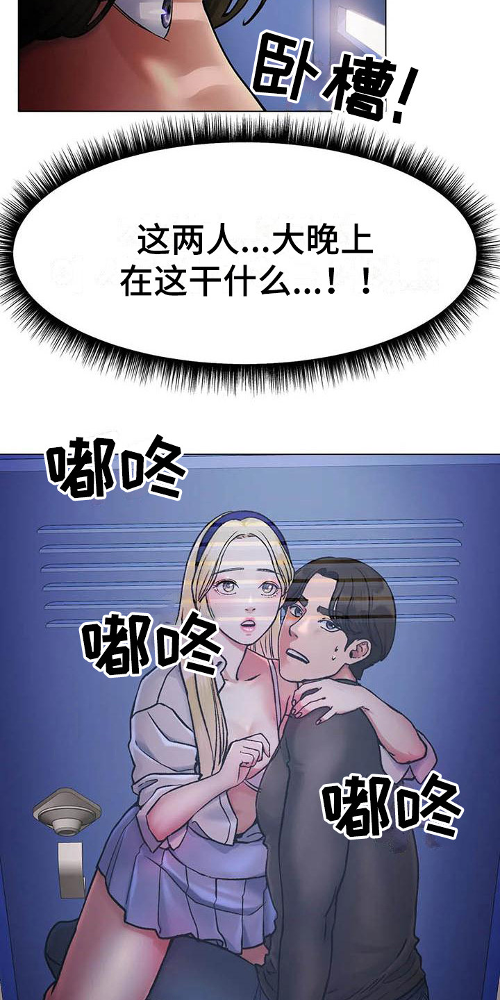 《冰之恋》漫画最新章节第9章打断免费下拉式在线观看章节第【13】张图片