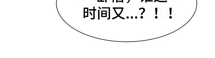 《冰之恋》漫画最新章节第9章打断免费下拉式在线观看章节第【16】张图片