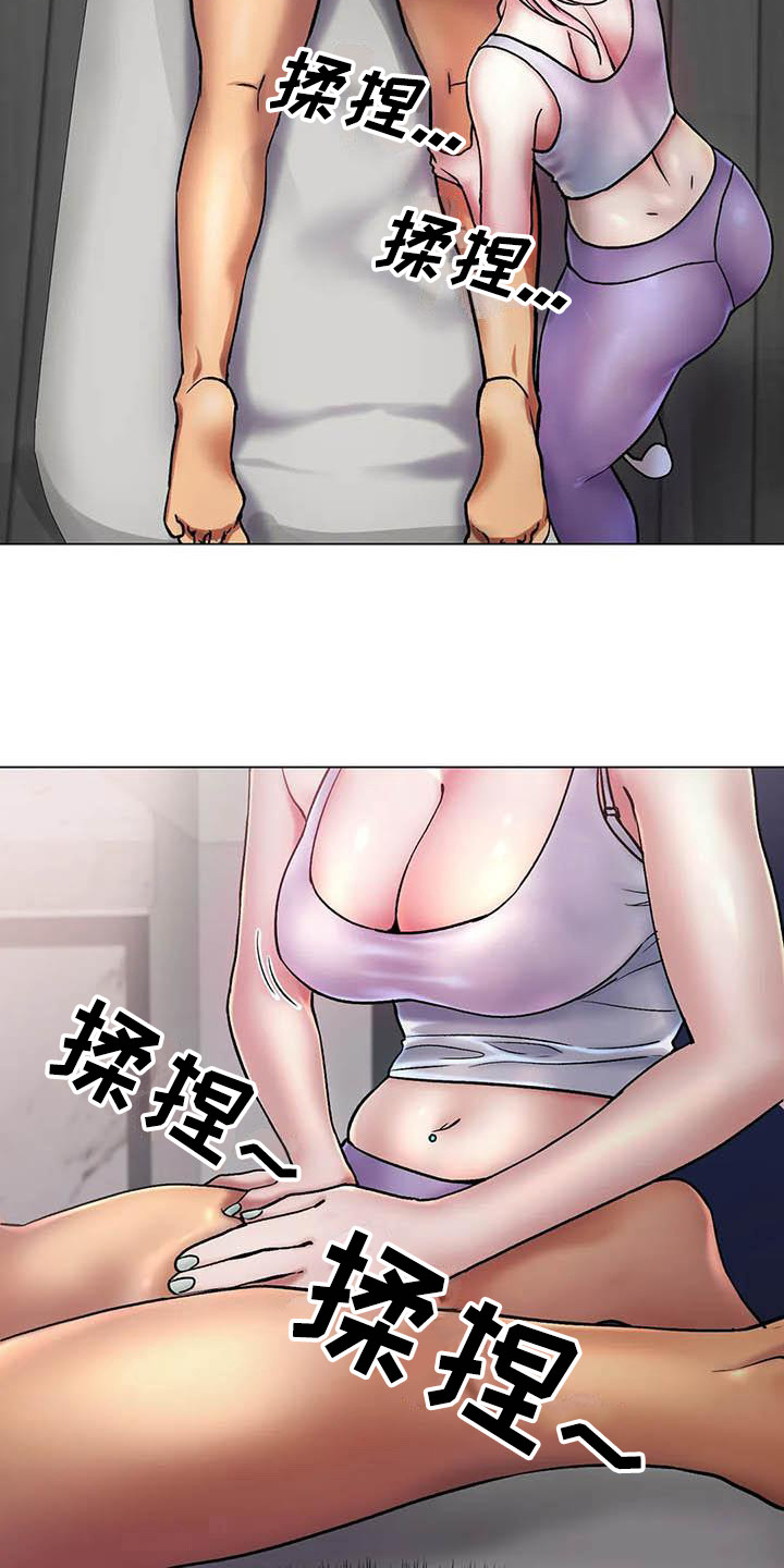 《冰之恋》漫画最新章节第9章打断免费下拉式在线观看章节第【10】张图片