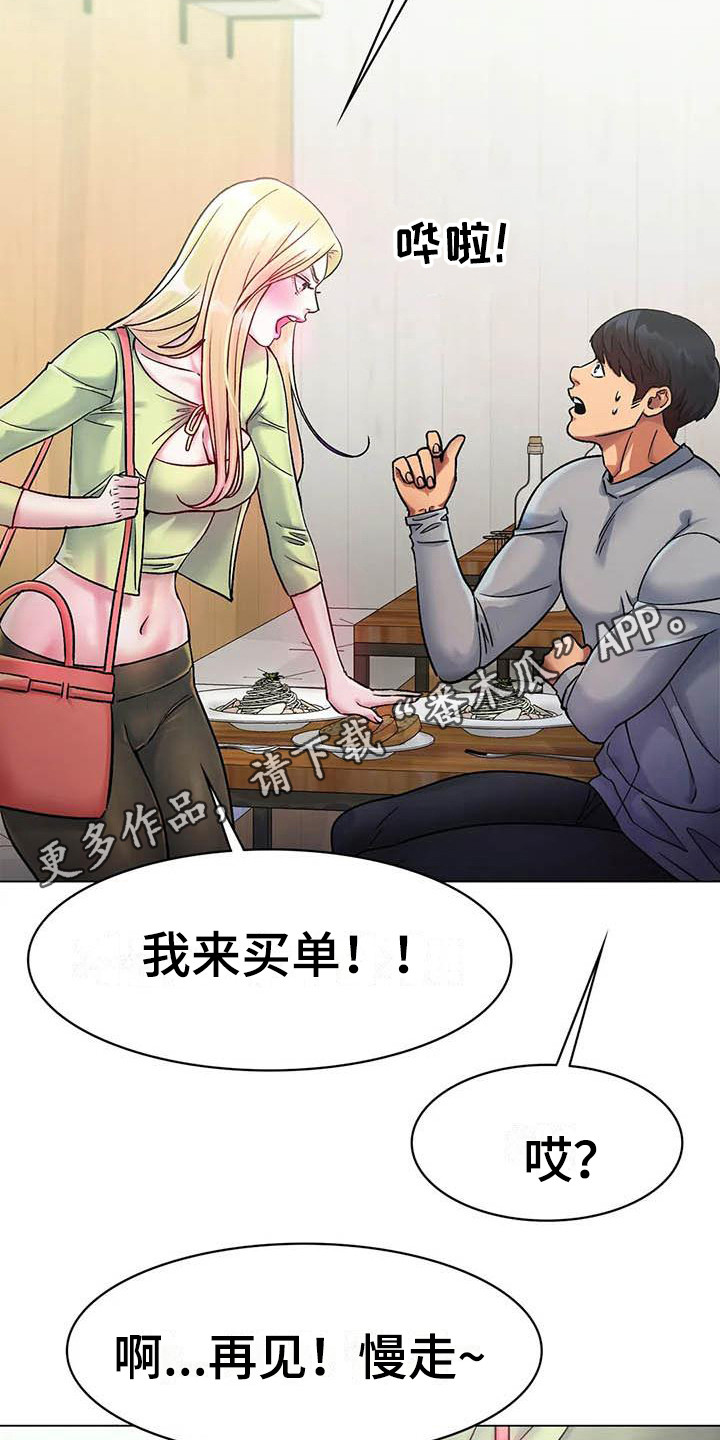 《冰之恋》漫画最新章节第14章怀念免费下拉式在线观看章节第【16】张图片