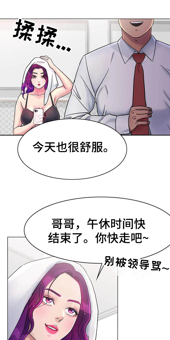 《冰之恋》漫画最新章节第14章怀念免费下拉式在线观看章节第【5】张图片