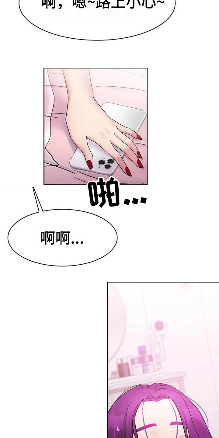 《冰之恋》漫画最新章节第14章怀念免费下拉式在线观看章节第【2】张图片