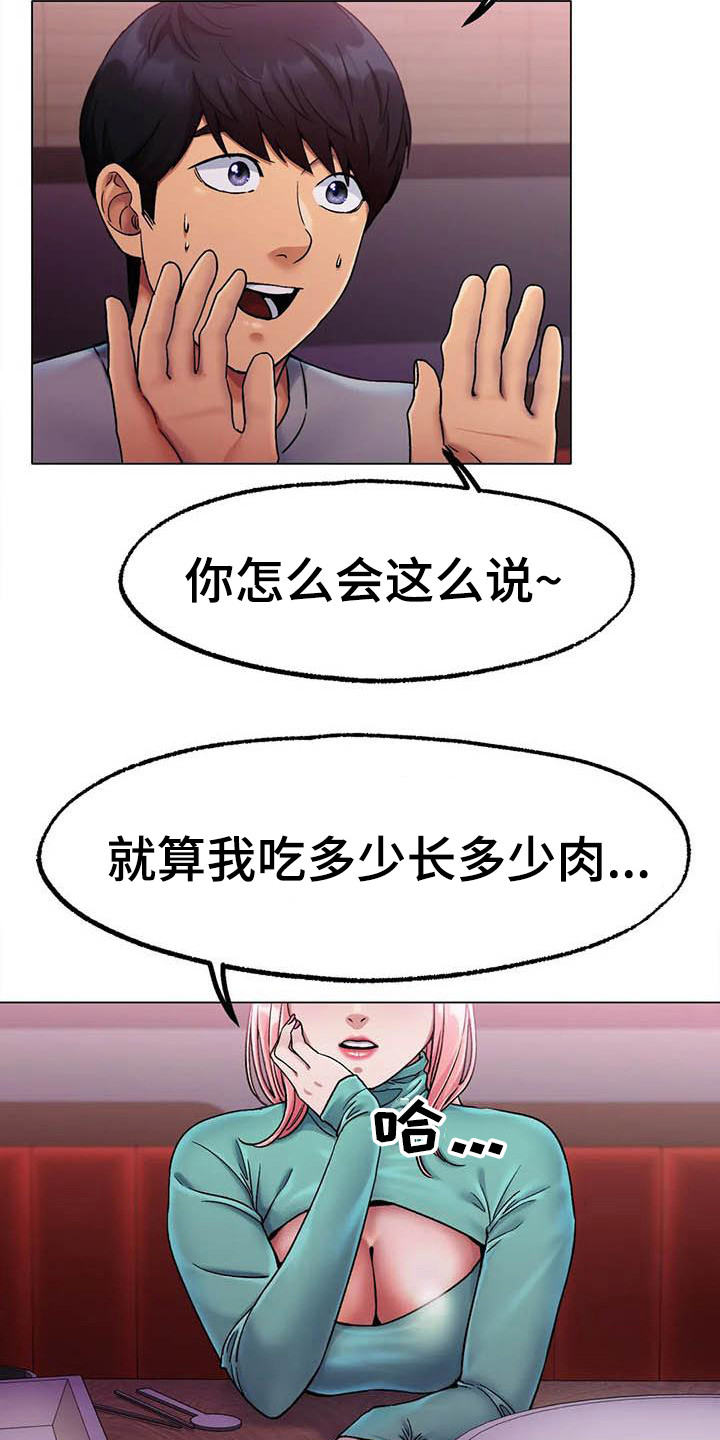 《冰之恋》漫画最新章节第17章努力训练免费下拉式在线观看章节第【20】张图片