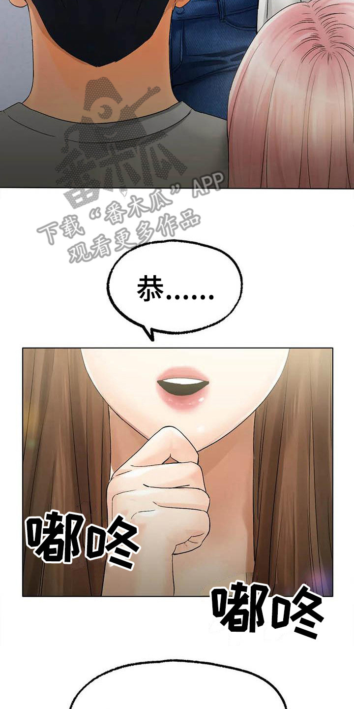 《冰之恋》漫画最新章节第22章烦躁免费下拉式在线观看章节第【24】张图片