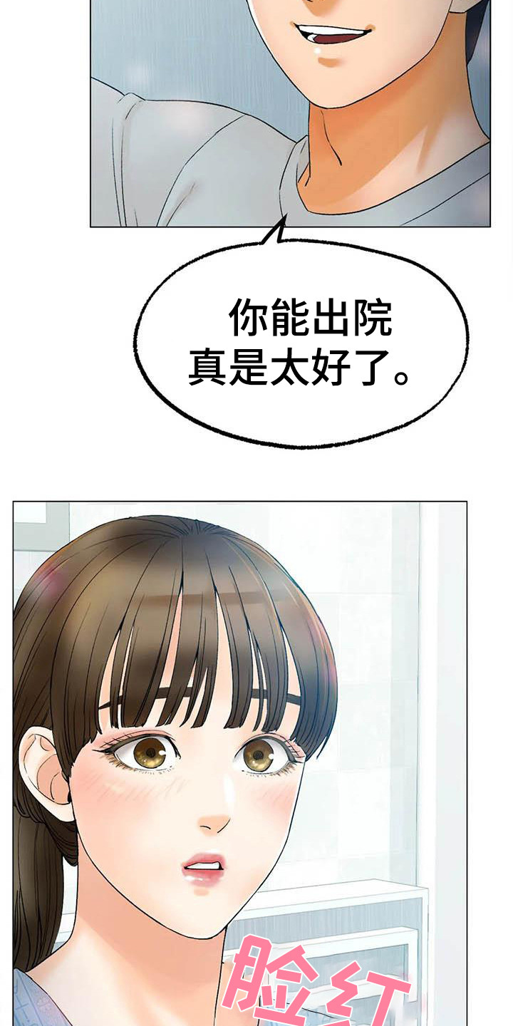 《冰之恋》漫画最新章节第22章烦躁免费下拉式在线观看章节第【3】张图片