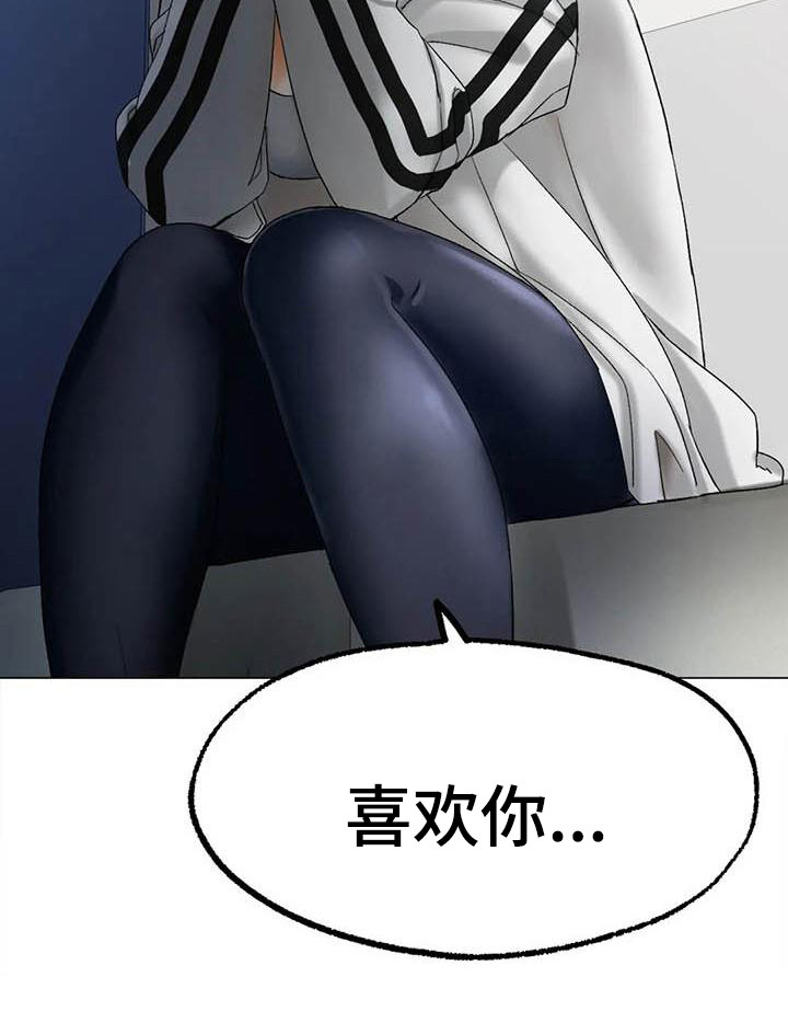 《冰之恋》漫画最新章节第22章烦躁免费下拉式在线观看章节第【1】张图片