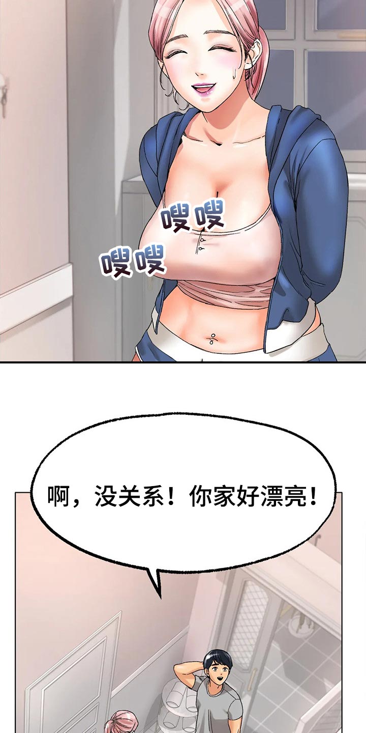 《冰之恋》漫画最新章节第24章为时不晚免费下拉式在线观看章节第【25】张图片