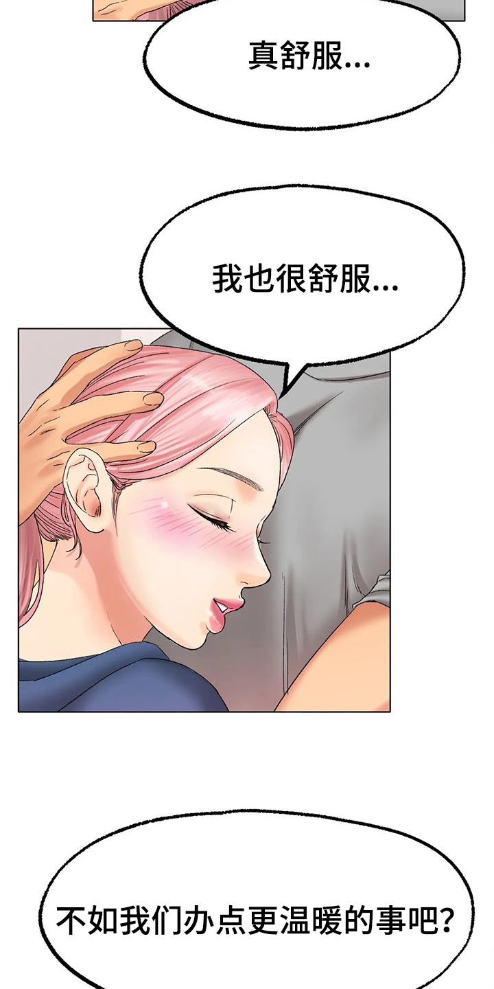 《冰之恋》漫画最新章节第24章为时不晚免费下拉式在线观看章节第【22】张图片