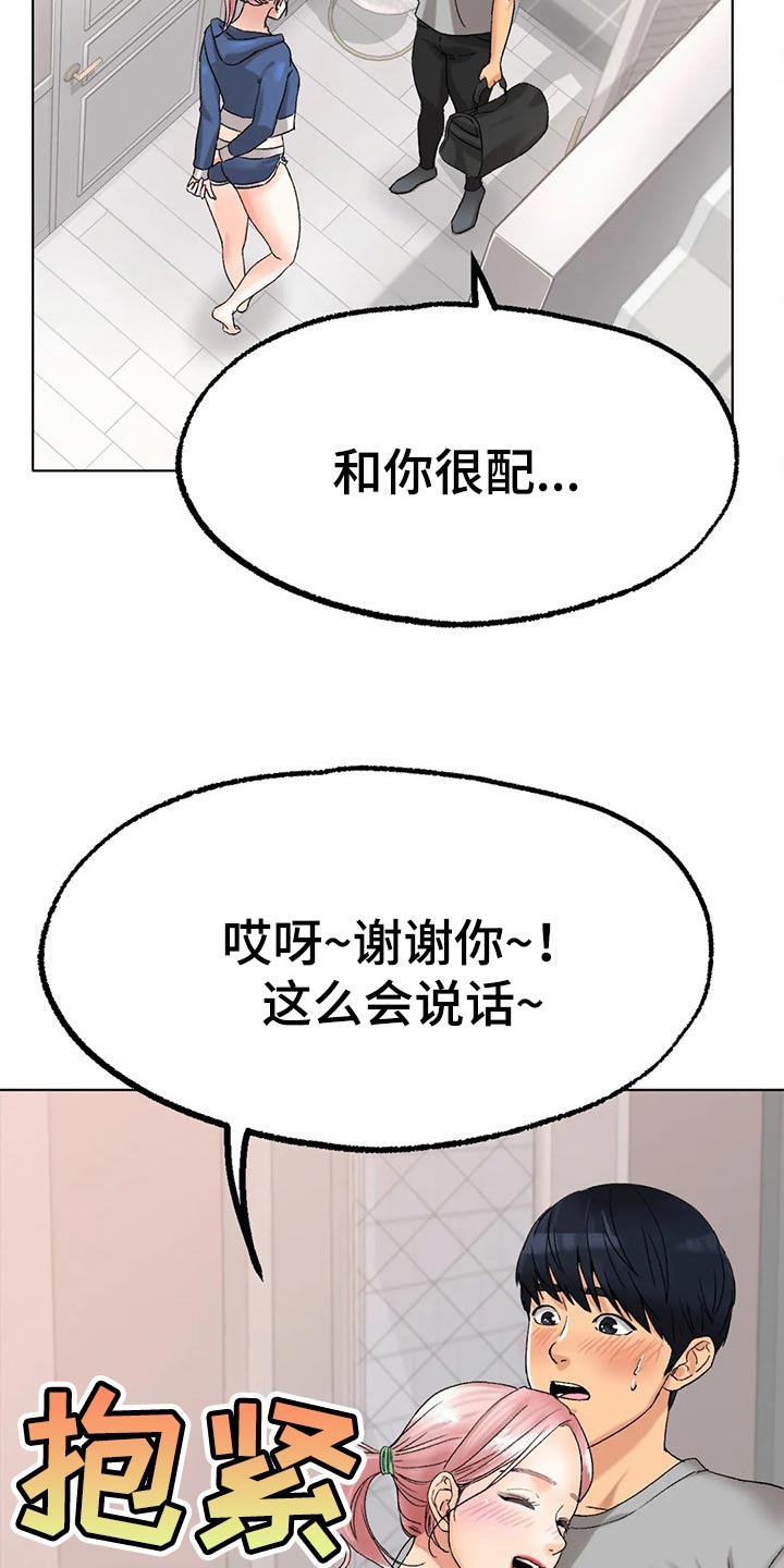 《冰之恋》漫画最新章节第24章为时不晚免费下拉式在线观看章节第【24】张图片