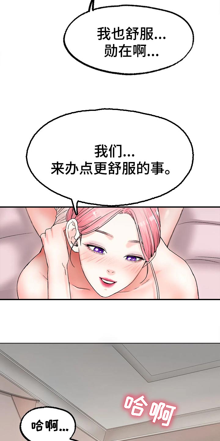 《冰之恋》漫画最新章节第24章为时不晚免费下拉式在线观看章节第【12】张图片