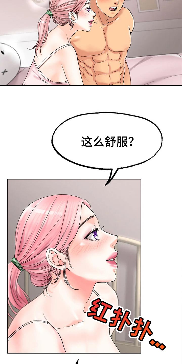 《冰之恋》漫画最新章节第24章为时不晚免费下拉式在线观看章节第【13】张图片