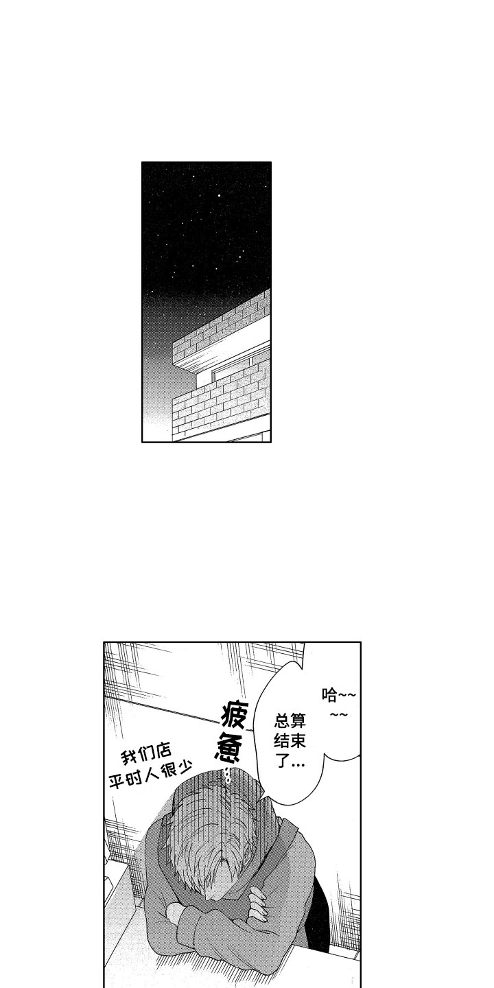 《梦魔初入人间》漫画最新章节第7章生气了吗？免费下拉式在线观看章节第【9】张图片