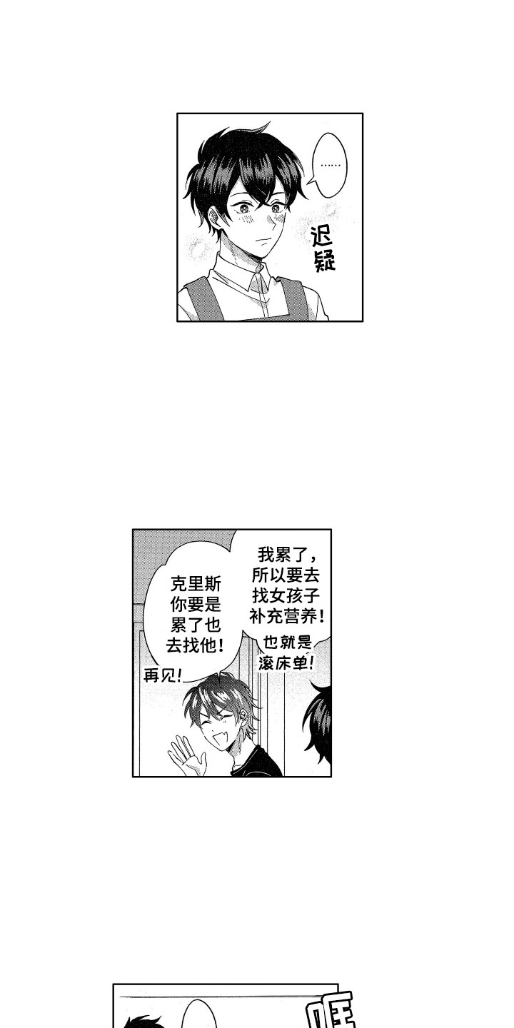 《梦魔初入人间》漫画最新章节第7章生气了吗？免费下拉式在线观看章节第【7】张图片