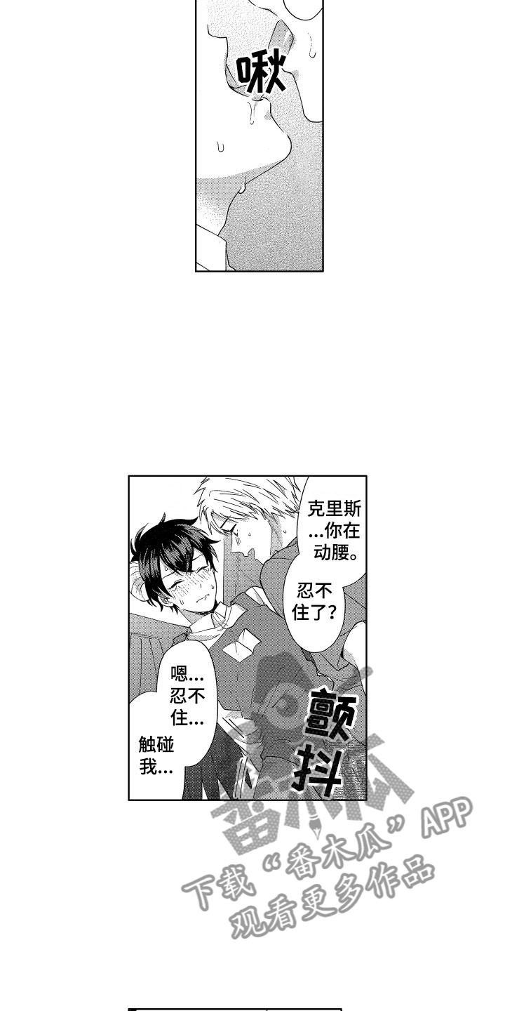 《梦魔初入人间》漫画最新章节第9章情书危机免费下拉式在线观看章节第【17】张图片