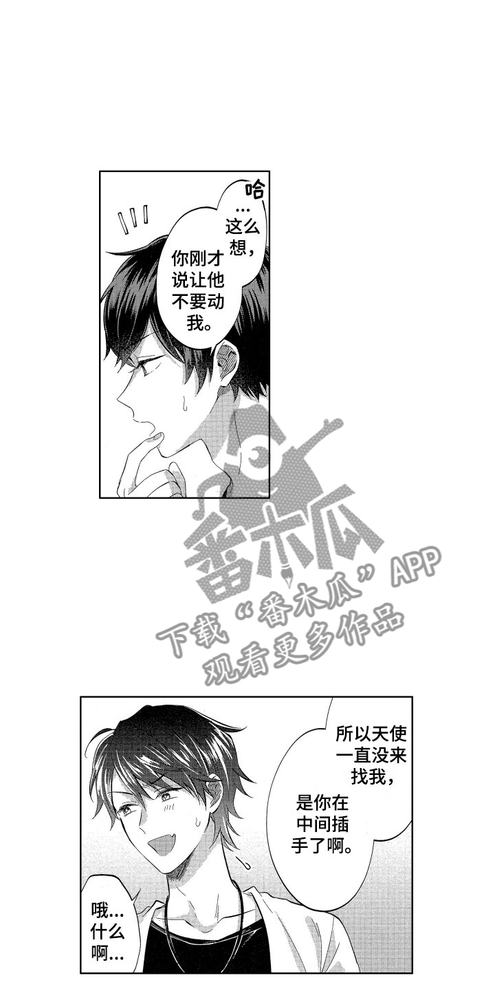 《梦魔初入人间》漫画最新章节第14章恶魔与天使的免费下拉式在线观看章节第【18】张图片